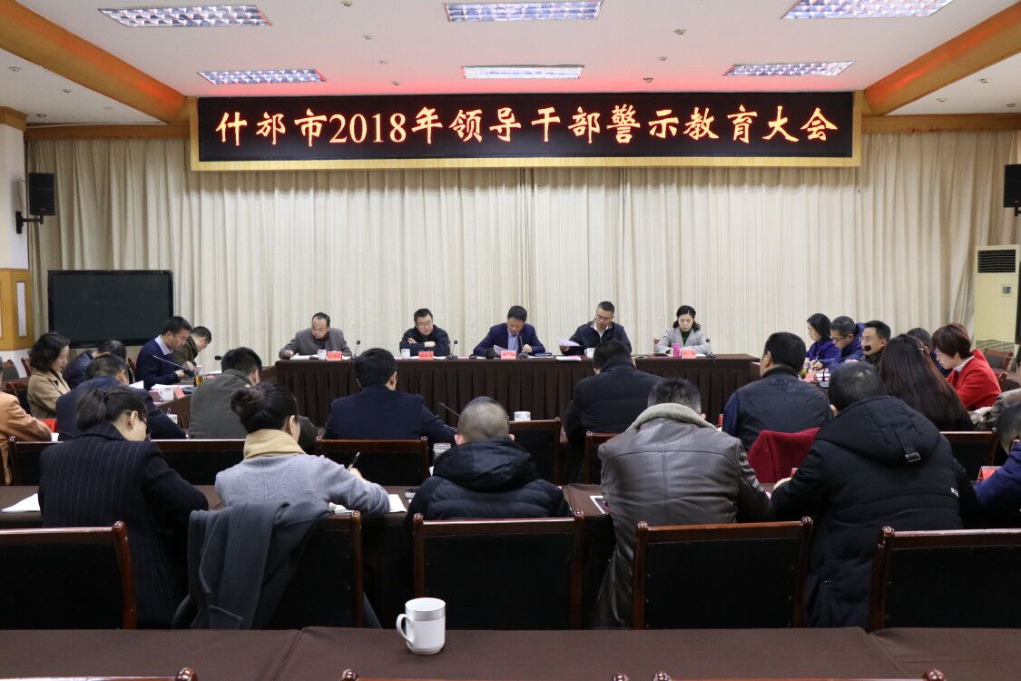 書記上黨課.jpg